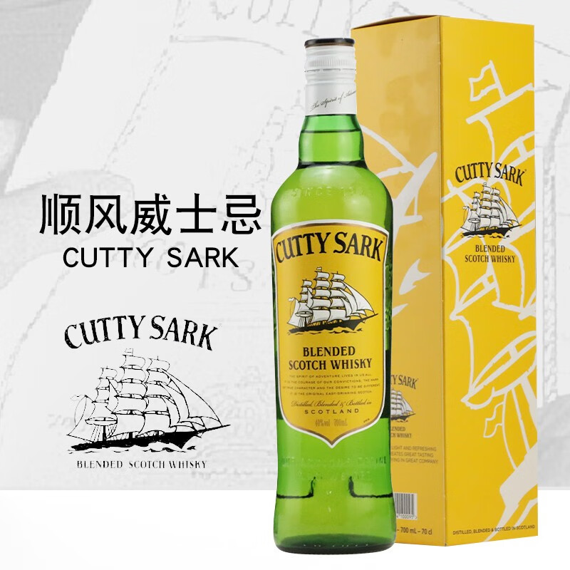 顺风(cutty sark)英国进口洋酒 cutty sark 顺风调配型苏格兰威士忌