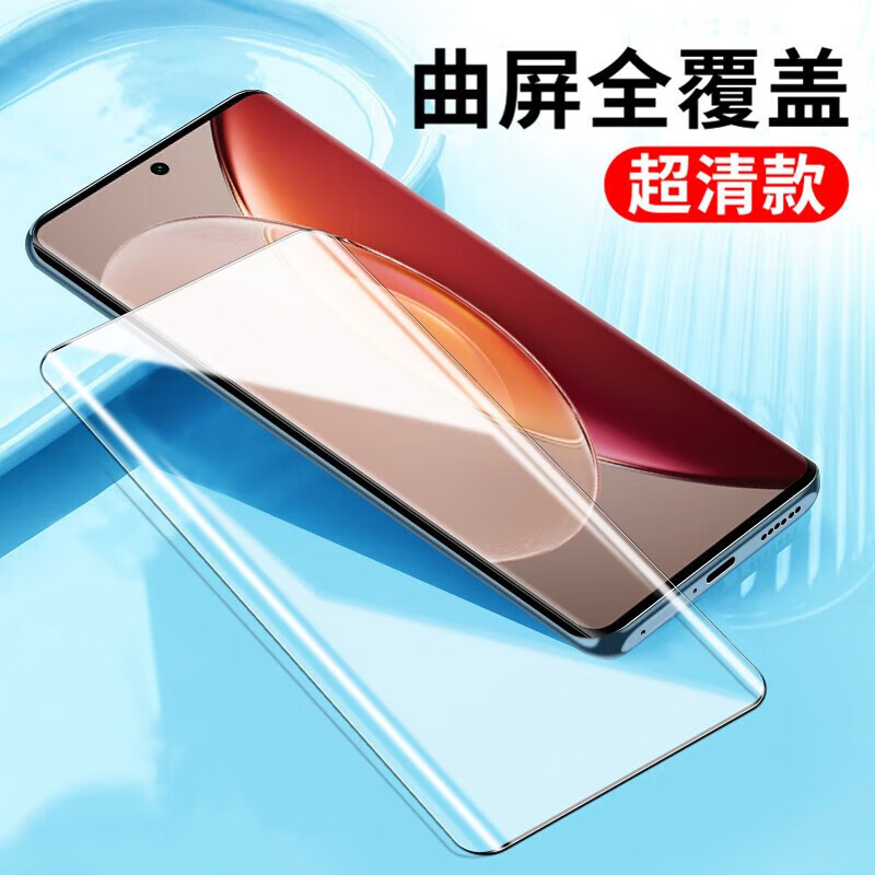 舟壳 适用 vivoX90Pro钢化膜曲面全屏覆盖UV防爆玻璃高清磨砂防偷窥防指纹抗蓝光水凝软膜 (高清)双曲屏钢化膜 1片装