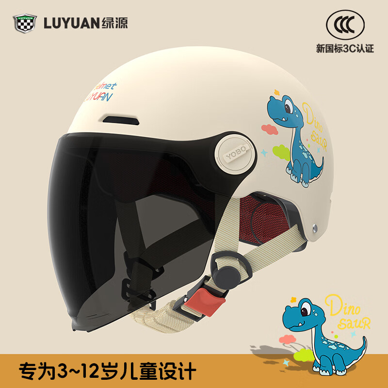 绿源新款电动车3C儿童头盔可爱卡通萌趣3-12岁宝宝男孩女孩安全头盔 小恐龙-卡其色-【长晒镜】 【不带护耳】