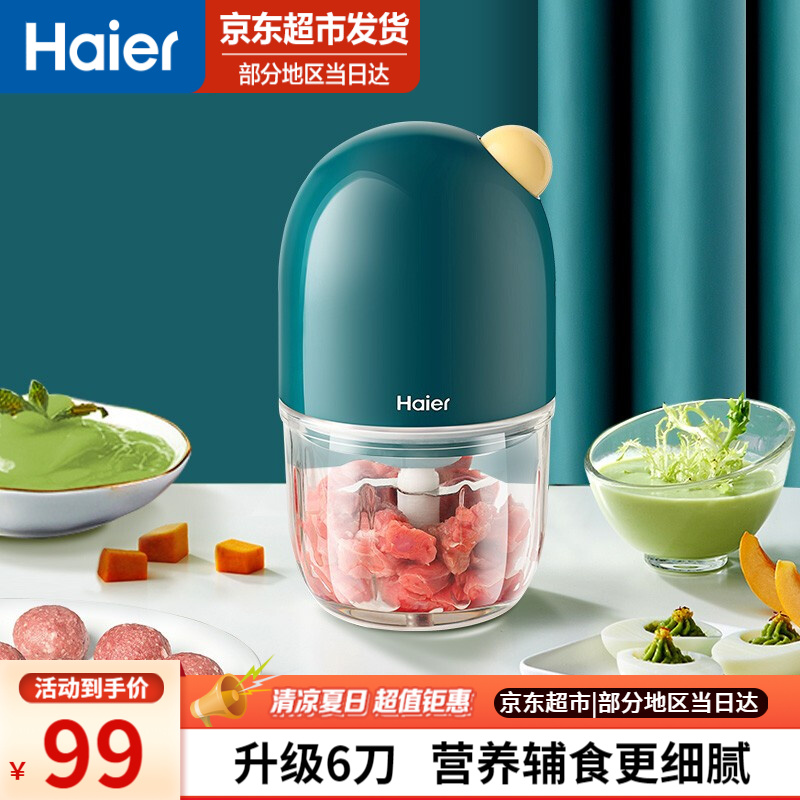揭秘评测海尔（Haier）辅食料理机使用感受好不好？这里详细了解