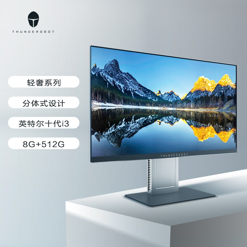 雷神一格(IGER)AIO轻奢 23.8英寸商用办公家用一体机台式电脑(i3-10110U 8G 512GSSD 商务无线键鼠 Win11)