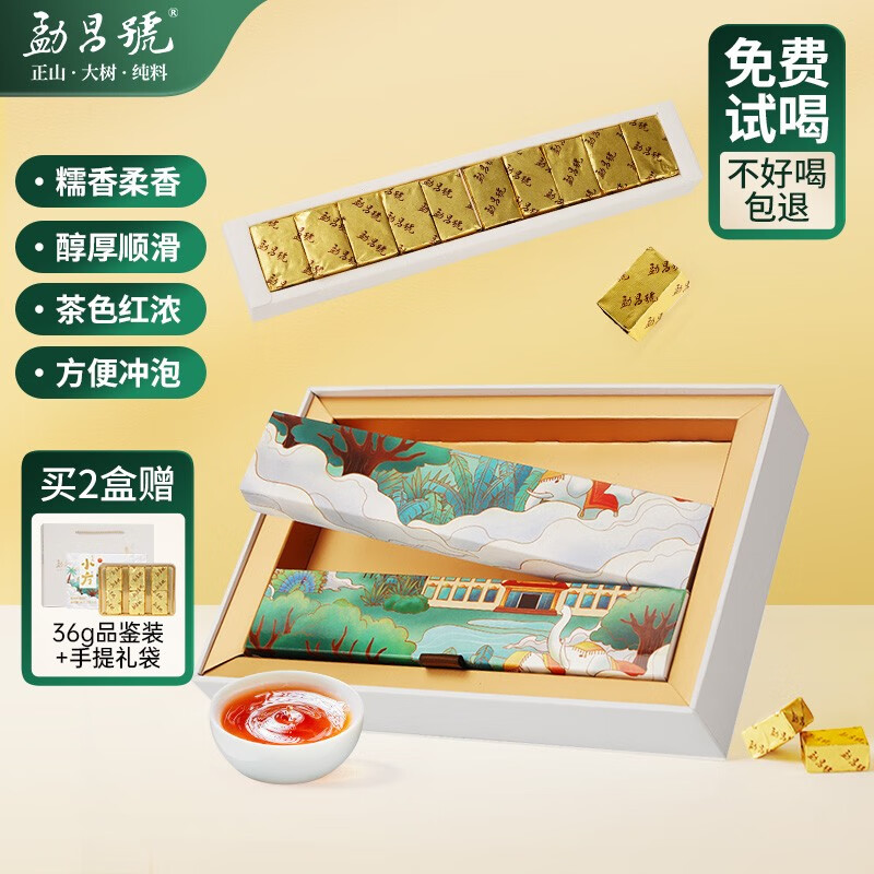 勐昌号茶叶普洱茶小金砖普洱熟茶云南勐海糯香紧压茶熟普砖茶小方礼盒 小方礼盒装150g