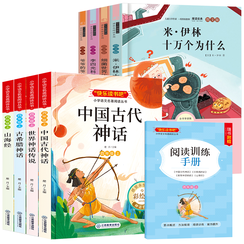 荷田田品牌——高品质的课外读物选择