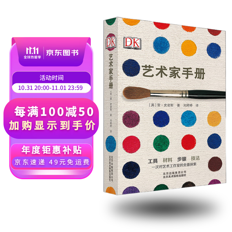京版北美:高品质低价·独具艺术感的设计商品