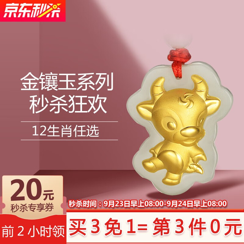 京东京东秒杀 2021-09-23 - 第18张 | 最新购物优惠券 京东京东秒杀 2021-09-23 - 第18张 | 最新购物优惠券