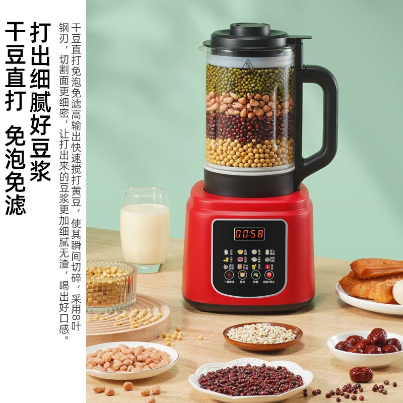 JAISDUU 多功能破壁料理机家用豆浆机轻音加热破壁机大功率果汁机预约定时触控玻璃杯保温 红色