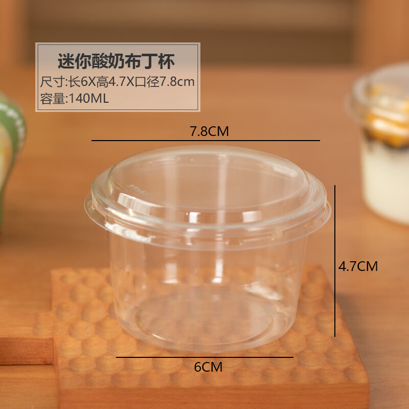 盒奶冻杯冷萃酸奶椰奶冻椰子冻盒盒子布丁甜品盒 圆形盒10个 请看图片