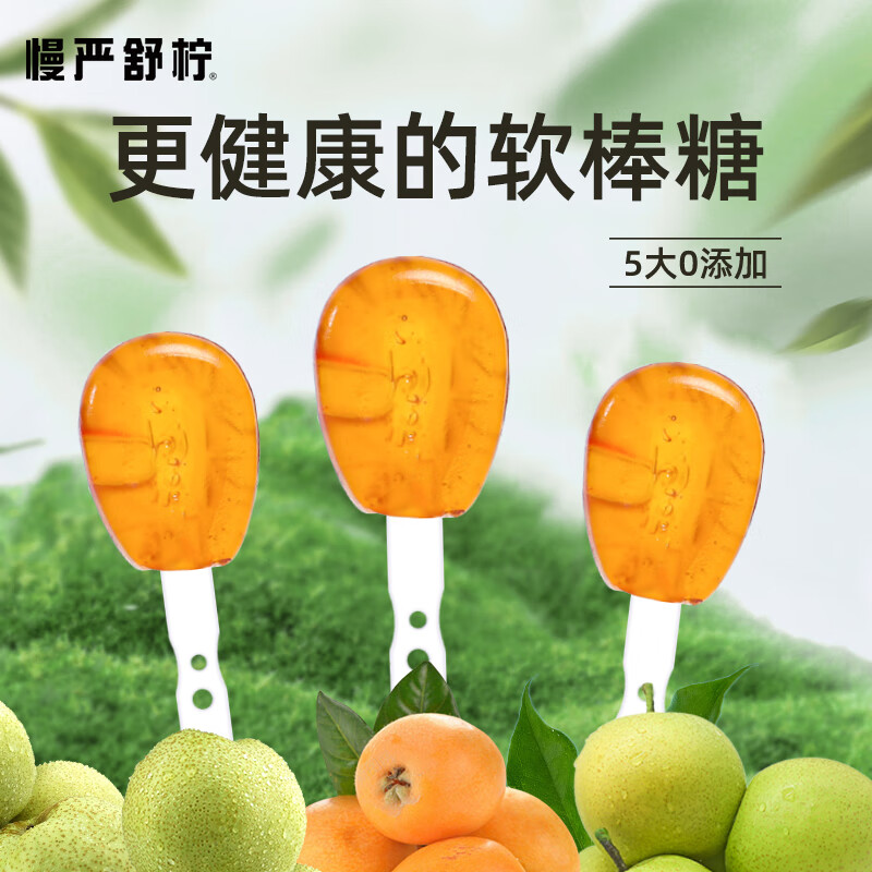 慢严舒柠梨膏枇杷维C棒棒糖120g儿童零食糖果软糖 120g*3袋