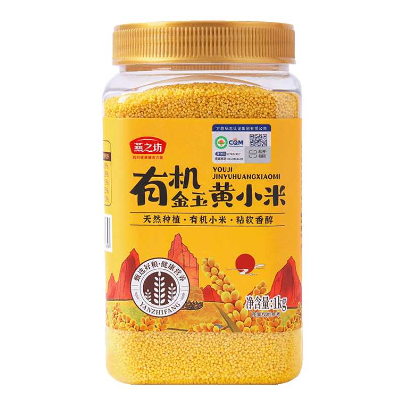 燕之坊有机金玉黄小米2斤新米月子米小米粥罐装小黄米