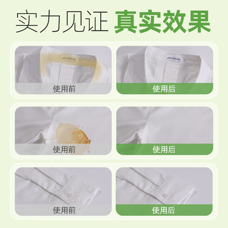 优洁士衣领净领口袖口发黄洁净强力助洗剂去油去污渍 衣物渗透剂喷雾型 2瓶装