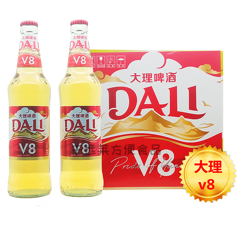 大理啤酒v8酒精度图片