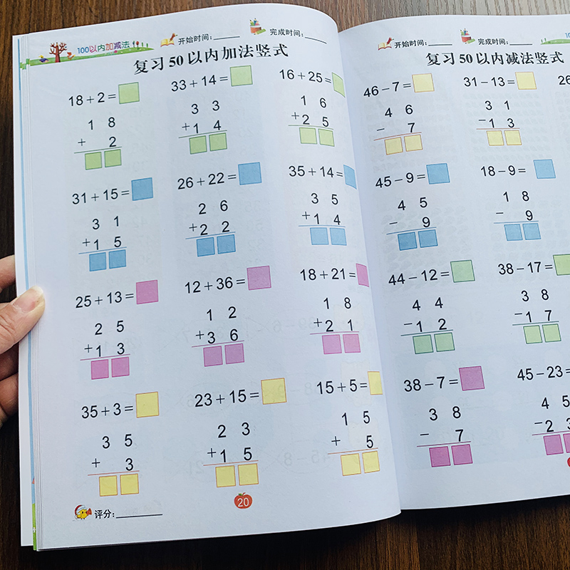 幼小衔接数学10/20/50/100以内加法幼儿园学前班数学算数练习题册一