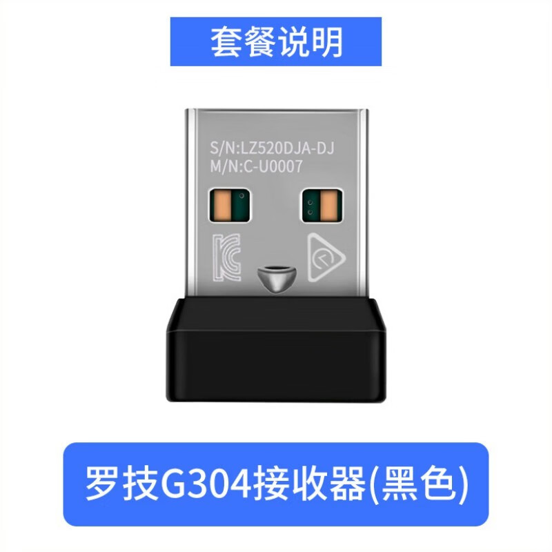 科森拓适用罗技g502无线g304/g903/g602/g703鼠标接收器gpw1一代狗屁王2二代配件 罗技G304接收器