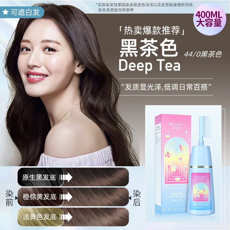 手机怎么看盖白染发膏价格曲线|盖白染发膏价格比较