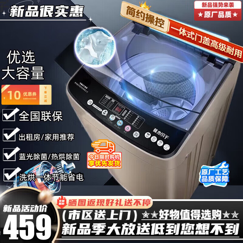 美的智选XQB-100洗衣机用户口碑怎么样？使用体验！