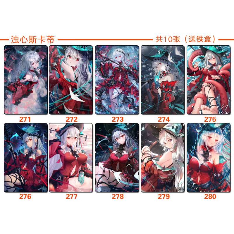凯漫明日方舟卡贴定制动漫饭卡斯卡蒂能天使陈水晶磨砂