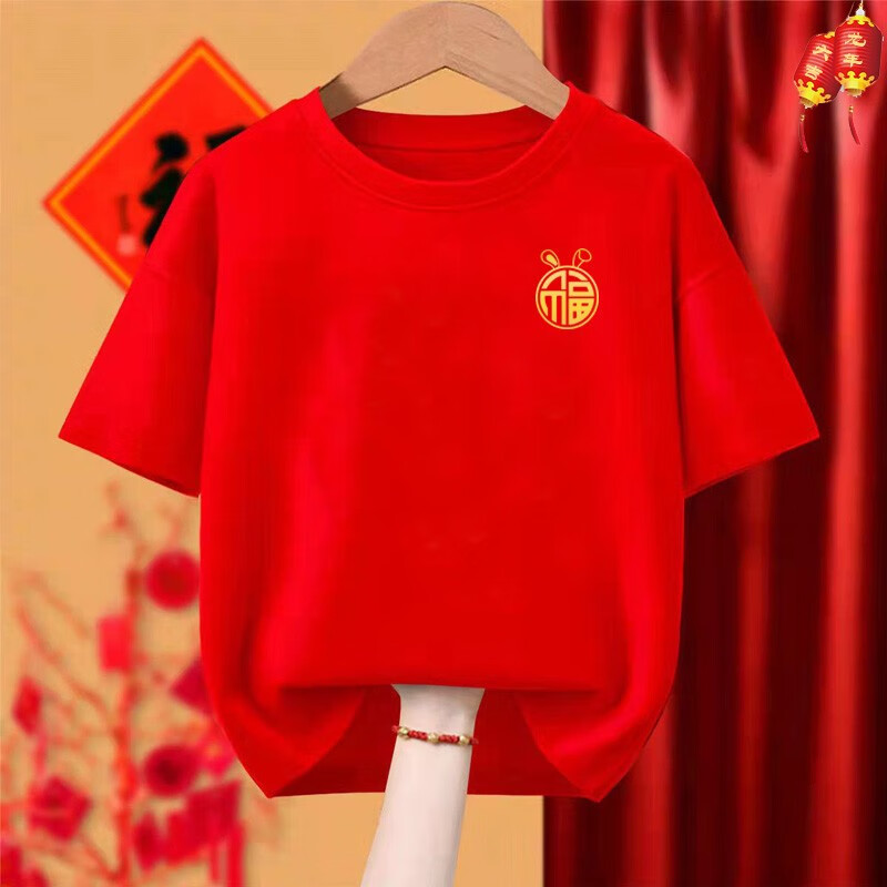 七加肴本命年红色衣服男女龙年亲子装过寿乔迁t恤平安喜乐喜庆大吉大利 红色 福字左胸款 童装10025斤以内