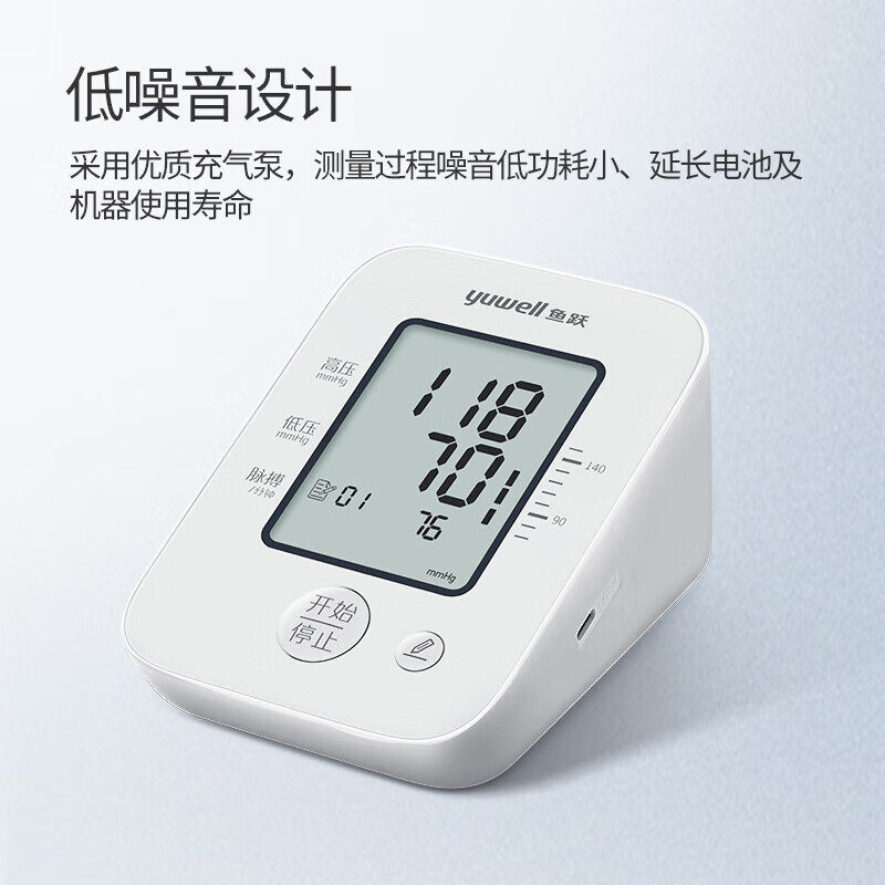 鱼跃(yuwell)电子血压计 血压仪家用老人 臂式医用级高精准高血压测量仪器送礼 血压脉波双测+国际双认证+双供电+智能加压