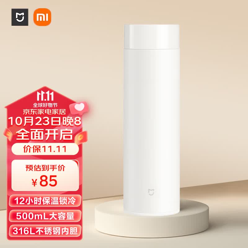 小米（MI）米家保温杯大容量500mL男女士316不锈钢便携水杯商务办公泡茶杯子怎么看?