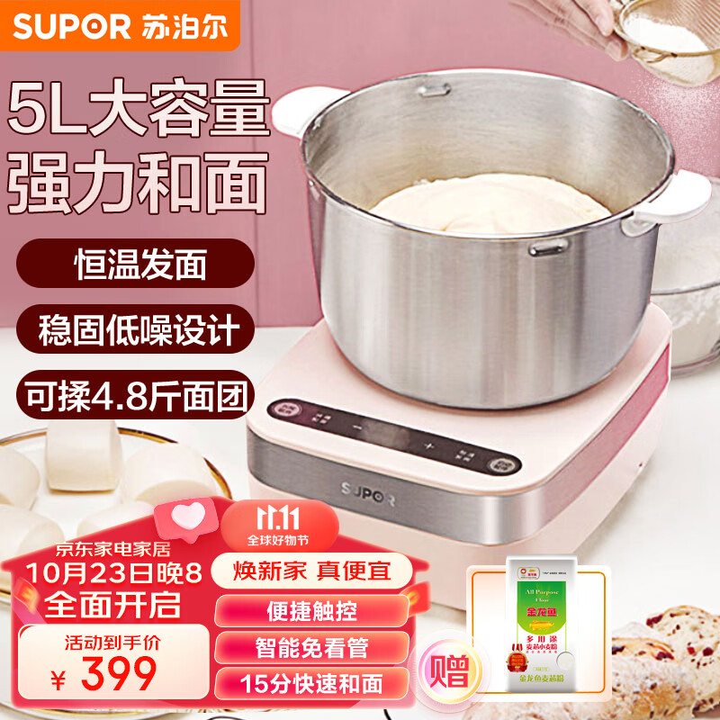 苏泊尔 （SUPOR）全自动5L大容量家用揉面 厨师机 发酵醒面多功能和面机樱花粉SHM01怎么样,好用不?