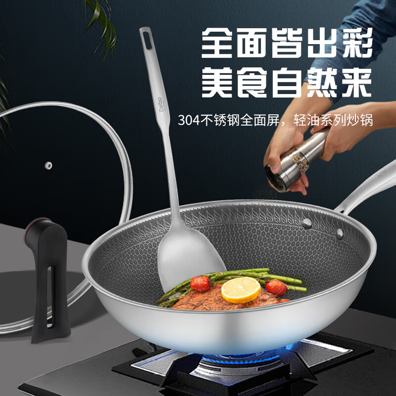 Debo 德铂炒锅不粘锅不锈钢炒菜锅电磁炉煤气灶通用家用 304不锈钢升级款炒锅外径+铲 32cm