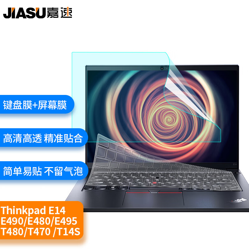 嘉速 适用联想thinkpad e14/t14/e480(电脑屏幕尺寸310*174mm)笔记本