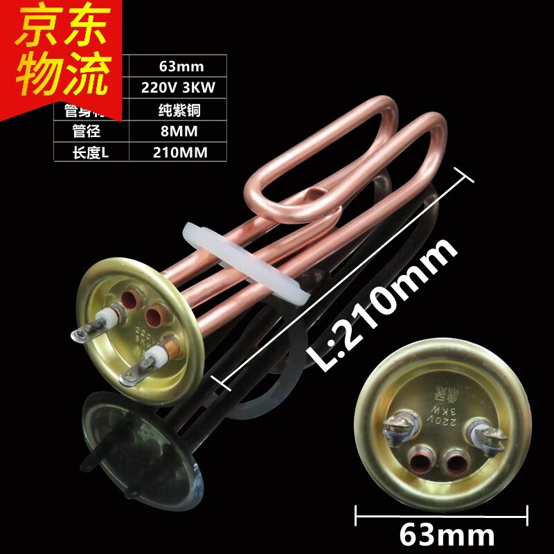 大尾牛開水器加熱管 熱水器商用電熱管工廠發(fā)熱管220V380V3KW6KW9KW12KW 63盤—魚鉤純紫銅 220V3KW