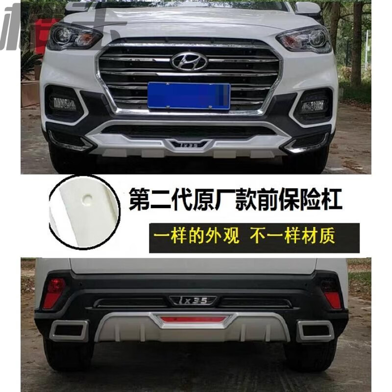 适用于专用北京现代ix35保险杠前后杠18 19 2021款新ix35前护杠包围