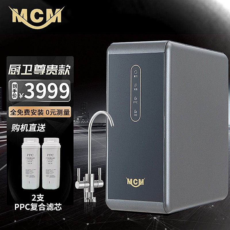 MCM 净水器600G双出水厨下式家用RO反渗透台下直饮机家用净水机母婴过滤器无桶大通量纯水机 金属灰