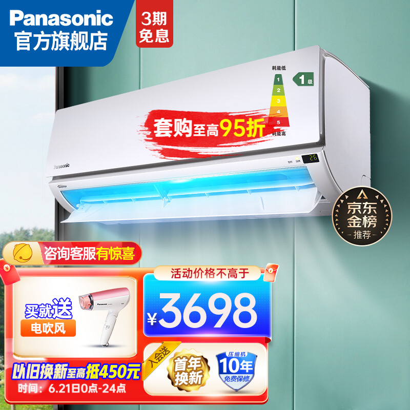 松下（Panasonic）1.5匹变频冷暖 新一级能效 壁挂式空调挂机 天花板气流SFT13KQ10 【1.5匹】适用面积14-22㎡