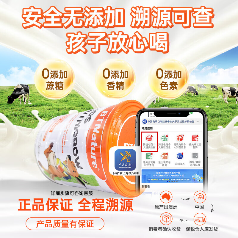 BTNature贝特恩儿童成长奶粉学生高钙DHA叶黄素乳铁蛋白3到15岁以上强免疫 【抓住孩子成长黄金期】2罐装