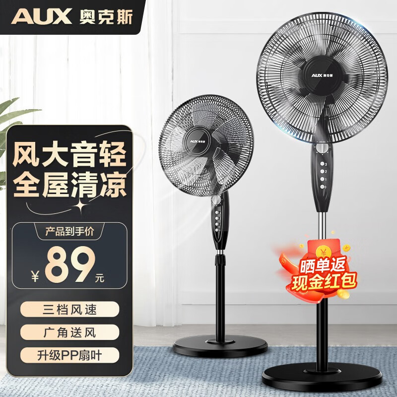 奥克斯落地扇家用电风扇立式节能宿舍大风静音工业风扇强力 16英寸5叶机械款1.5米线(带定时)