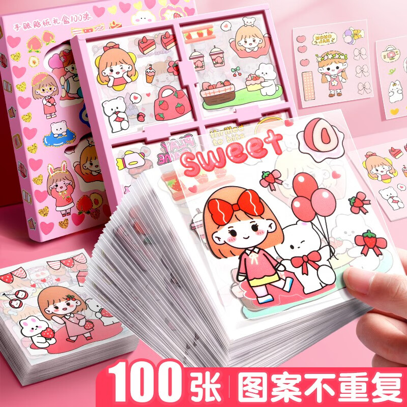 慢作 100张手帐贴手账本贴纸无痕防水套装素材包装饰小咕卡女粘贴水杯