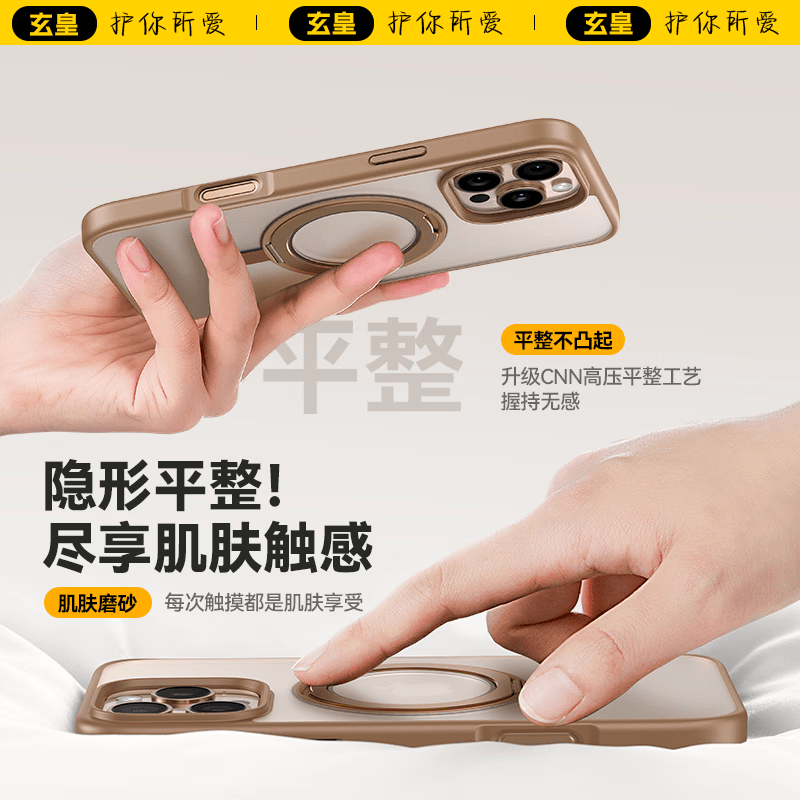 玄皇【高端顶配丨360°旋转支架壳】适用苹果16promax手机壳iphone16pro新款磨砂磁吸支架防摔全包男女 【沙漠色】亲肤防滑耐脏丨360°旋转支架磁吸壳 苹果16promax【赠钢化膜+镜头膜】