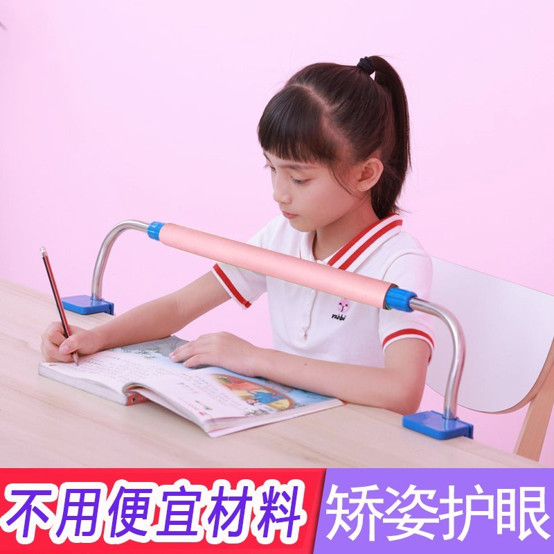坐姿纠正架小学生不锈钢护栏杆书桌款学习支架写字姿势矫正器防低头写
