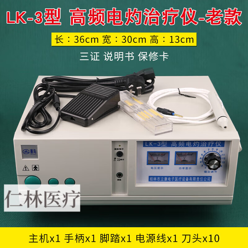 医用高频电刀口腔牙手术单极离子电凝刀笔美整痣斑切割止血仪 老款