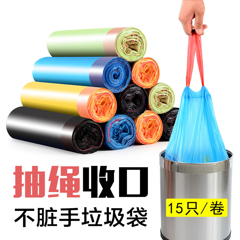 嘿叨免撕自动束口加厚加大抽绳垃圾袋 75只【免撕抽绳垃圾袋】