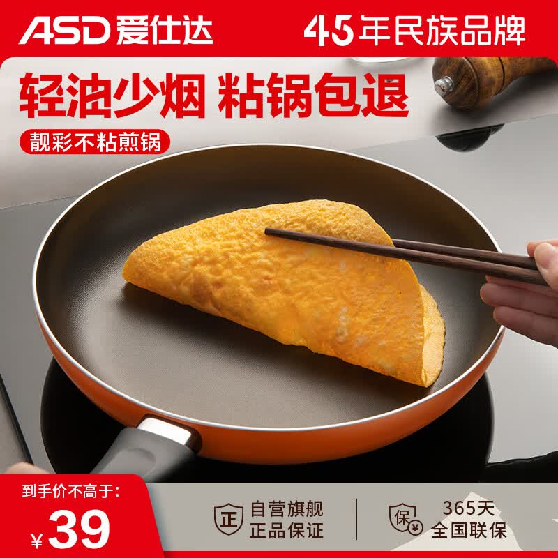 爱仕达（ASD）煎锅平底锅不粘多功能牛排锅24cm 燃气灶明火专用无盖使用感如何?