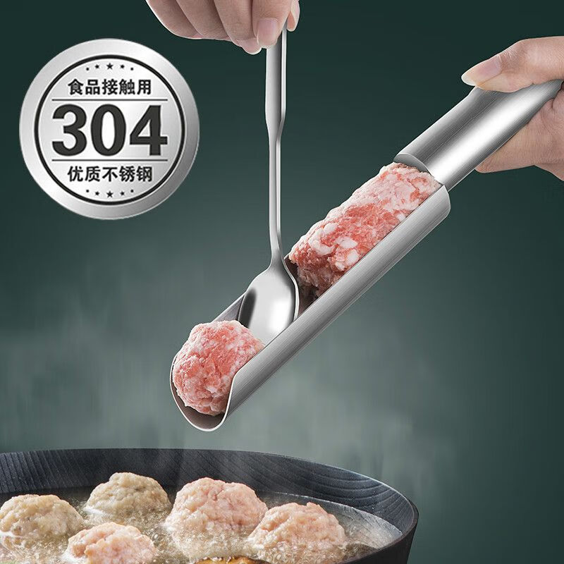 皓度肉丸子制作器304不锈钢做鱼丸虾滑工具神器炸丸子厨房家商用模具 肉丸制作器 +勺子