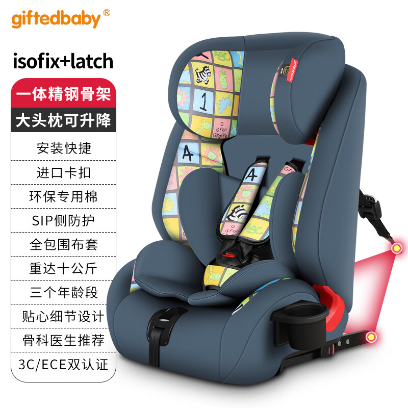 giftedbaby儿童安全座椅汽车用isofix硬接口9个月-12岁宝宝车载通用精钢骨架 动物园