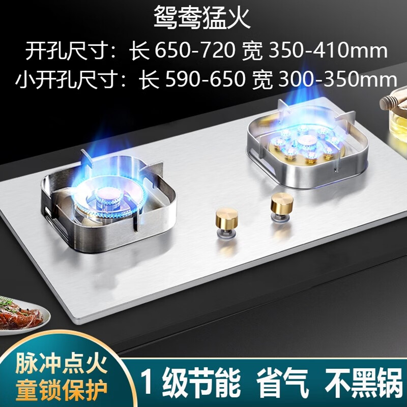 老板生活ROVBOANI家用嵌台两用燃气灶双灶天然气九腔猛火煤气炉定时液化汽 九腔鸳鸯猛火灶/方架 液化气