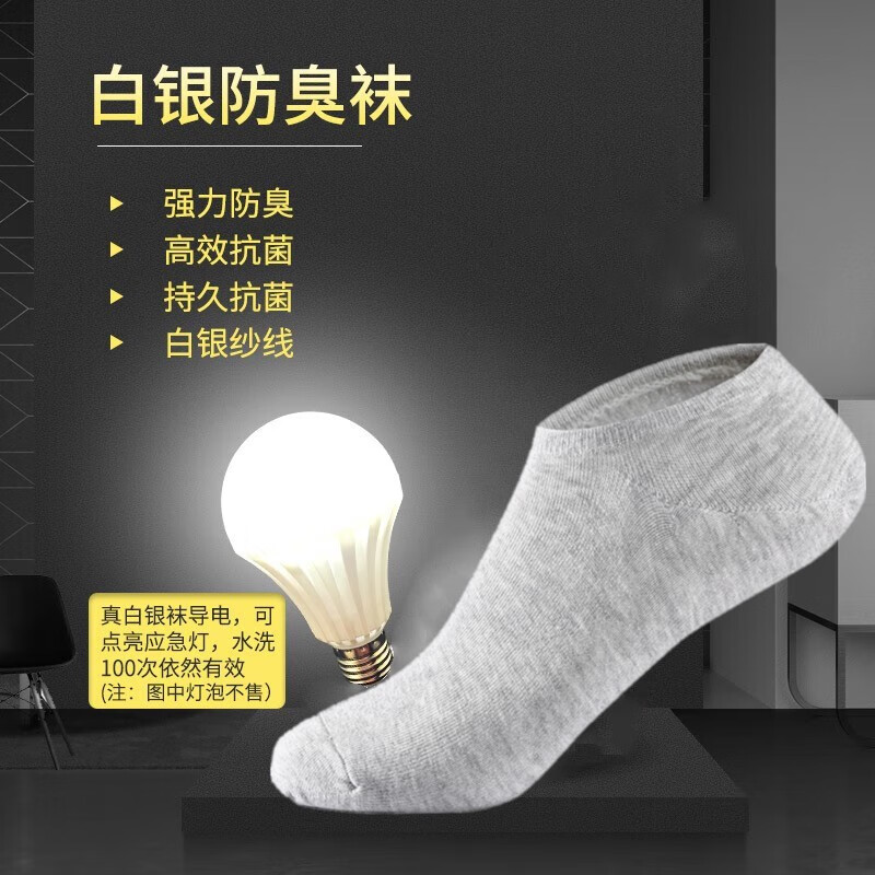 YSOCKS女士专利防臭袜子春夏薄款纯银纤维抗菌棉中筒短袜船隐形棉袜元素 经典抗菌女短袜6双(黑色3双浅灰3双) 均码