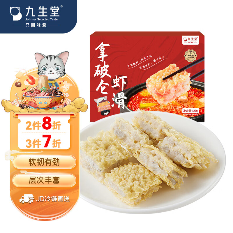 想查火锅丸料价位用什么查询|火锅丸料价格历史