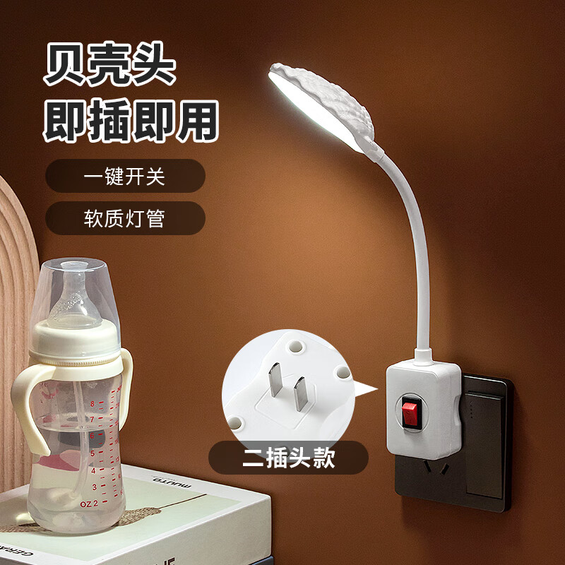 尤柯宝 灯头开关插头一体的灯led插座灯暖光超亮带台灯床头灯卧室小夜