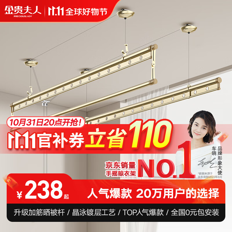 金贵夫人 晾衣架升降阳台三杆手摇晾衣杆手动室内晒衣架家用凉衣架 香槟金 2.4米三杆【店长推荐】+免费安装怎么样,好用不?