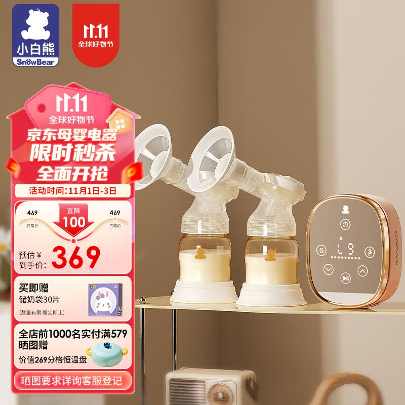 小白熊吸奶器电动吸奶器双边奶瓶变频无痛拔奶器 大吸力吸乳器3026升级属于什么档次？