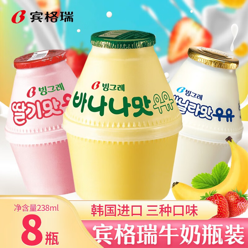 【顺丰发货】韩国进口宾格瑞草莓味香蕉味哈密瓜味荔枝蜜桃味牛奶网红
