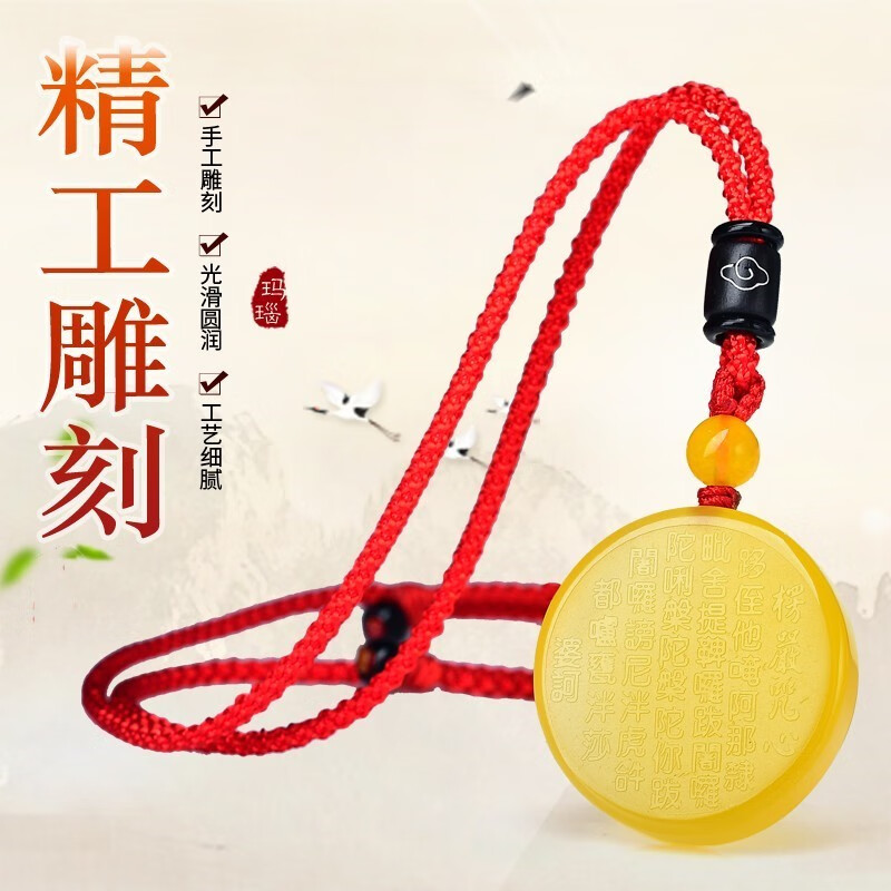 紫葶天然黄玉髓玛瑙楞严咒吊坠挂件男女护身符佩戴随身挂件礼物饰品