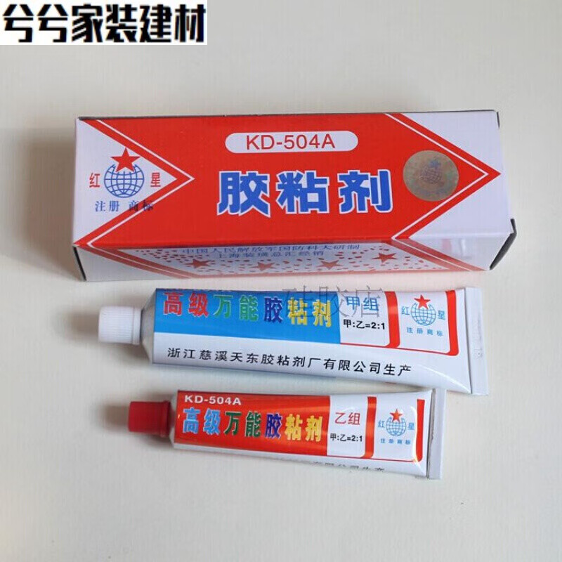 丹斯提尼 红星kd-504a胶粘剂 强力胶水胶水 高强度ab胶 504胶 70克
