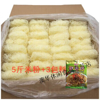 辣铺乐米粉广东炒米粉干米粉米线麻辣烫米粉南方风味细米粉新竹米粉 新竹米粉5斤+3包料